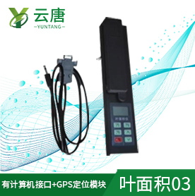 高校實驗室用植物葉片營養診斷儀品牌有哪些